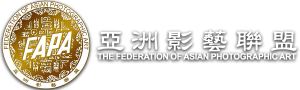亚洲摄影艺术联合会