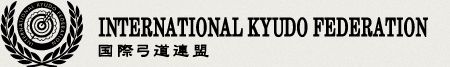 国际弓道联合会
