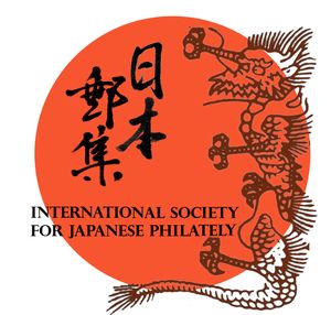 国际日本集邮学会